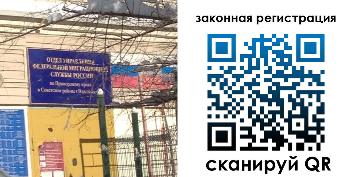 прописка регистрация в Выборге