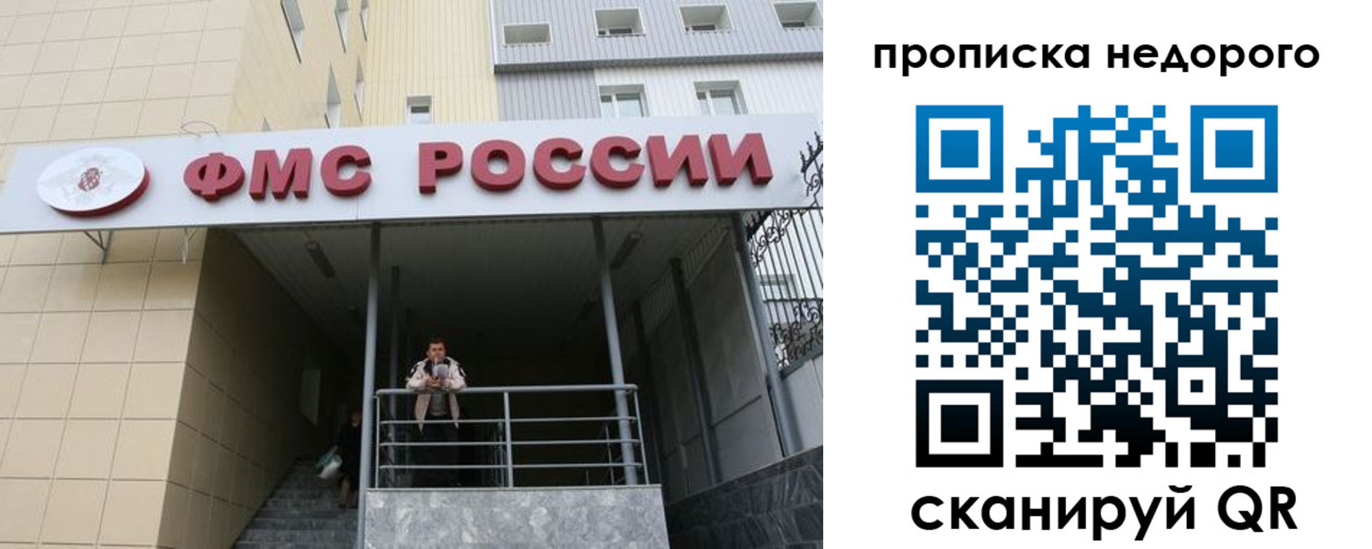 временная регистрация гарантия в Выборге