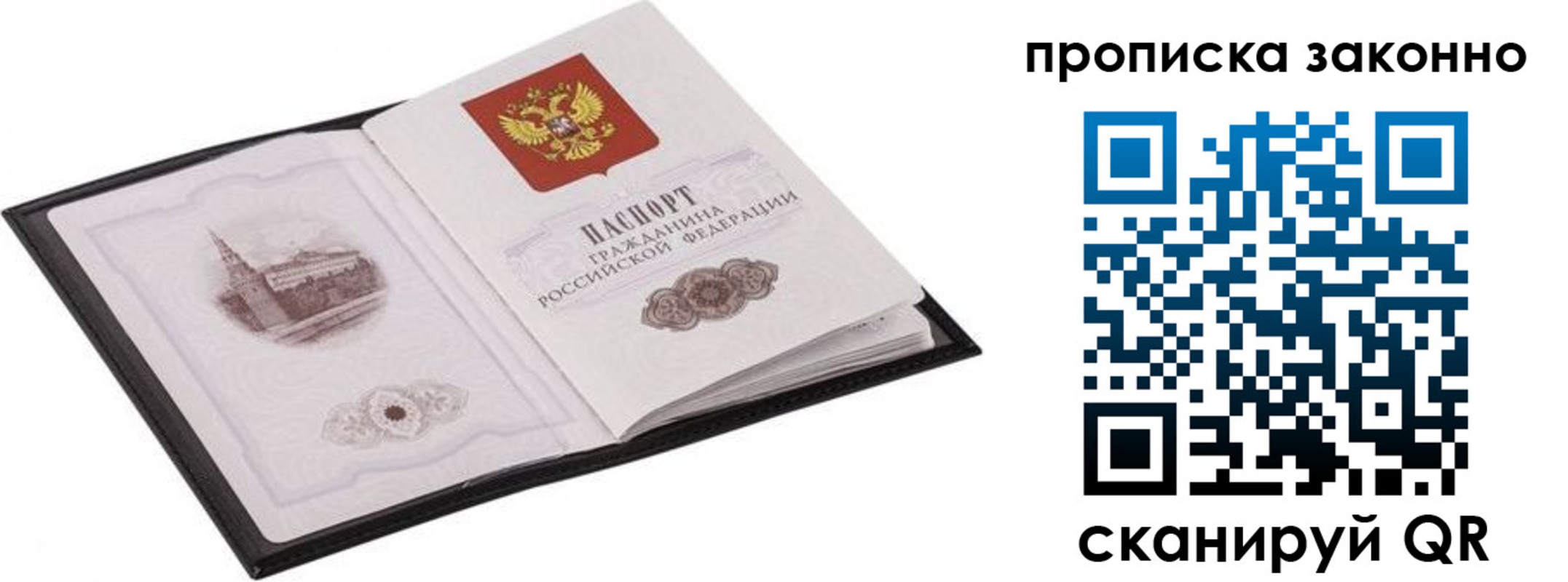 временная регистрация 2025 в Выборге