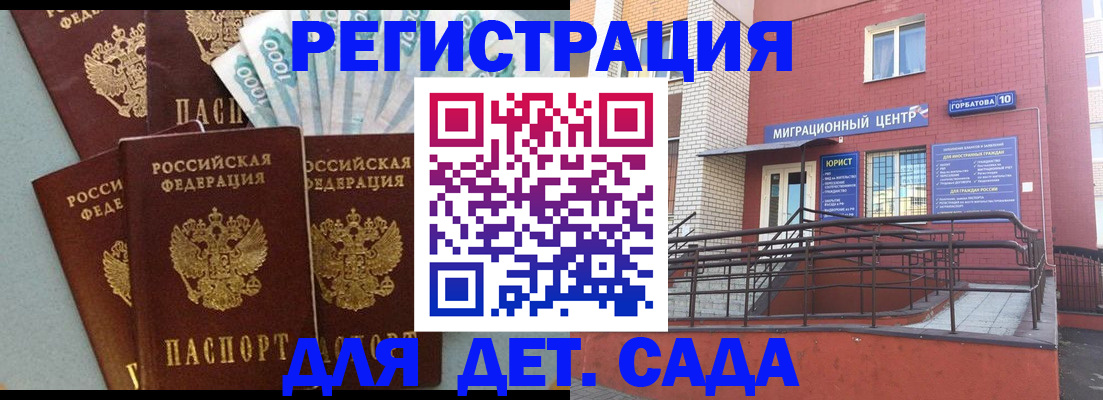 временная регистрация гарантия в Выборге