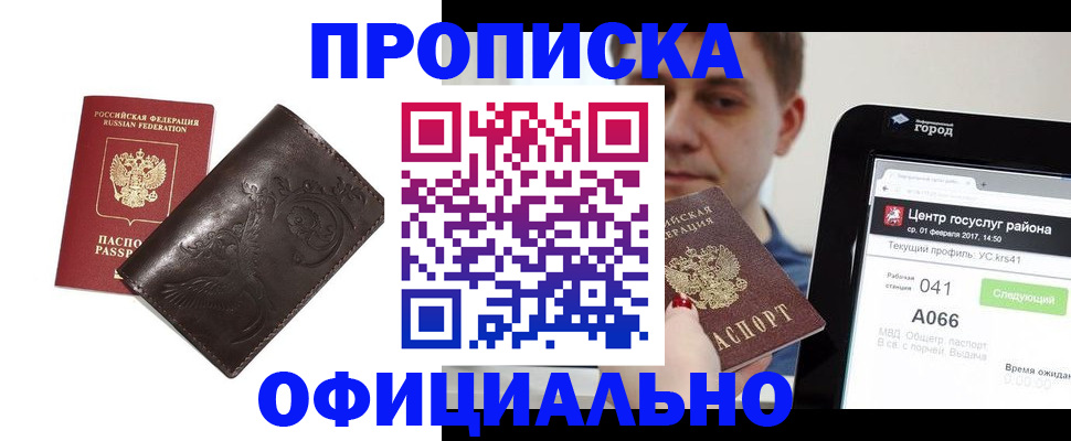 прописка гарантия в Выборге